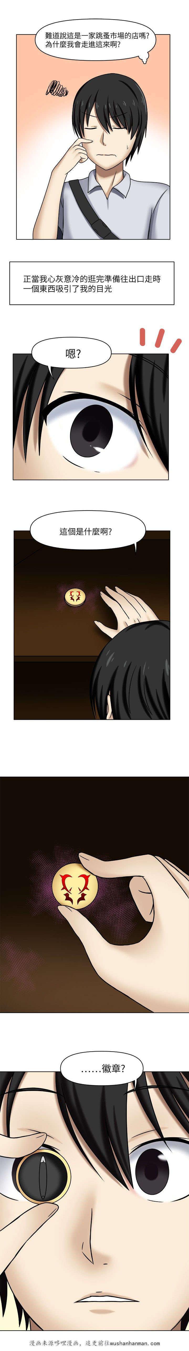 漫画大全韩漫全集-1_神秘徽章无删减无遮挡章节图片 