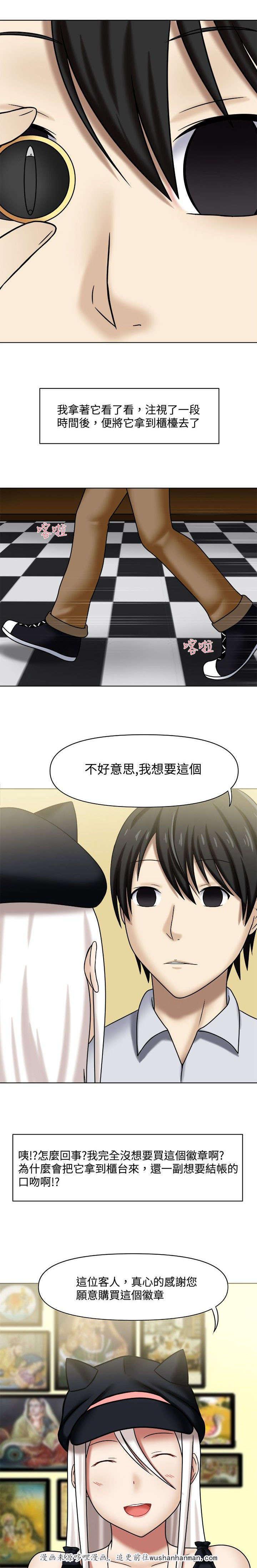 漫画大全韩漫全集-1_神秘徽章无删减无遮挡章节图片 