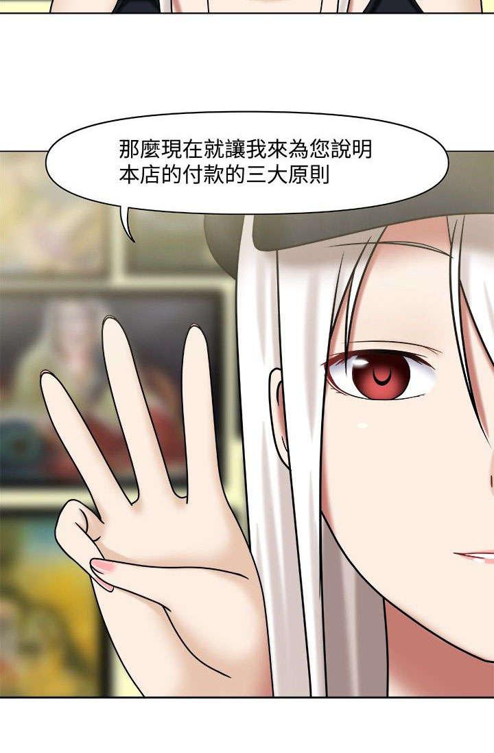 漫画大全韩漫全集-1_神秘徽章无删减无遮挡章节图片 