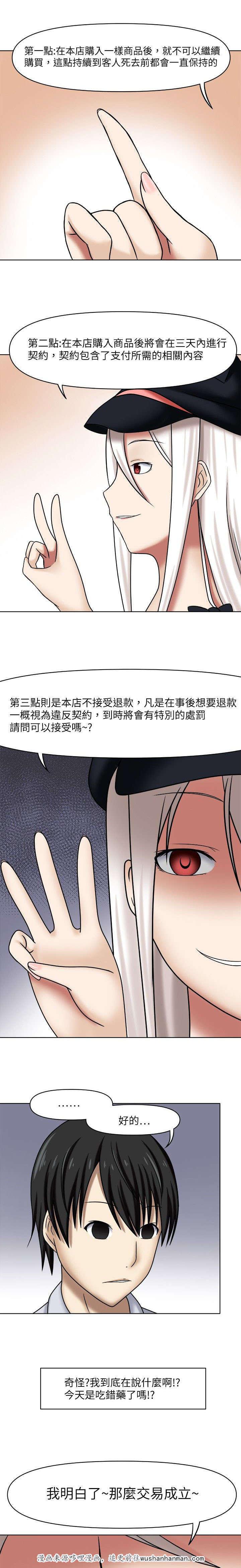 漫画大全韩漫全集-1_神秘徽章无删减无遮挡章节图片 