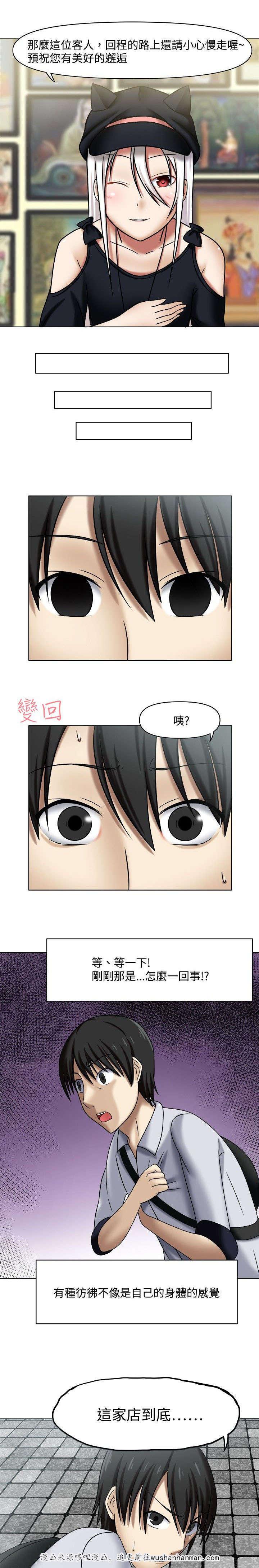 漫画大全韩漫全集-1_神秘徽章无删减无遮挡章节图片 