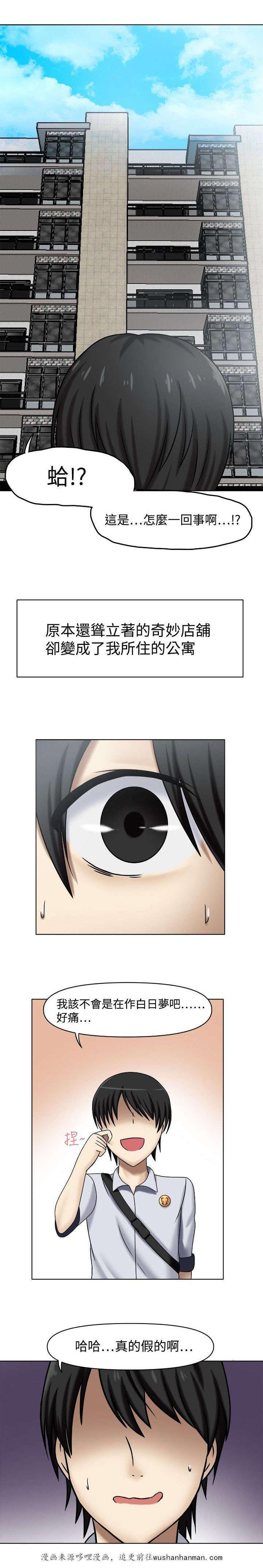 漫画大全韩漫全集-2_特殊回报无删减无遮挡章节图片 
