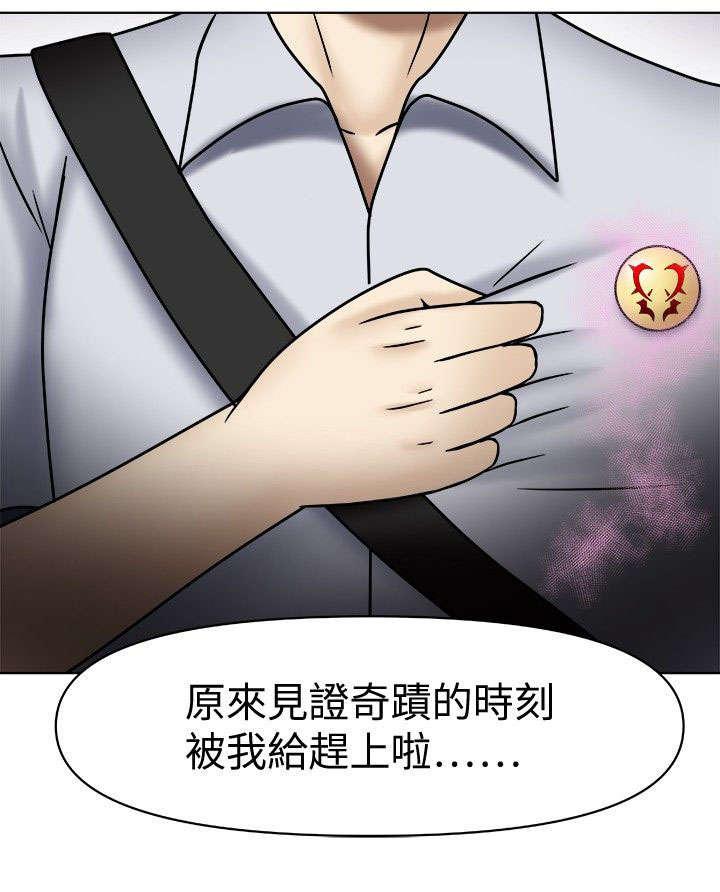 漫画大全韩漫全集-2_特殊回报无删减无遮挡章节图片 
