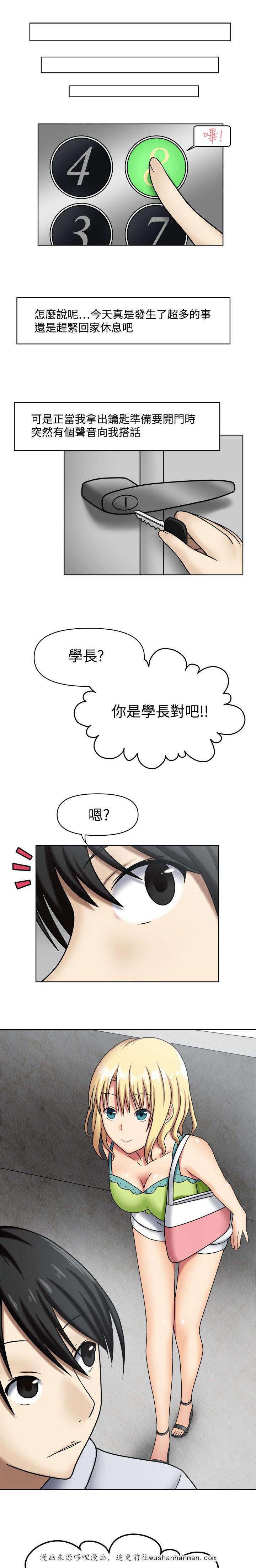 漫画大全韩漫全集-2_特殊回报无删减无遮挡章节图片 