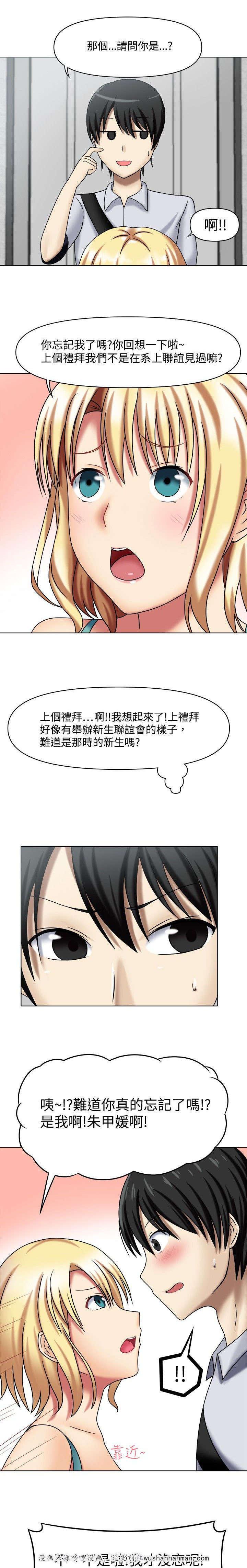 漫画大全韩漫全集-2_特殊回报无删减无遮挡章节图片 
