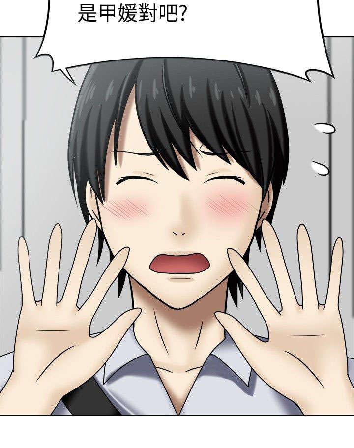 漫画大全韩漫全集-2_特殊回报无删减无遮挡章节图片 
