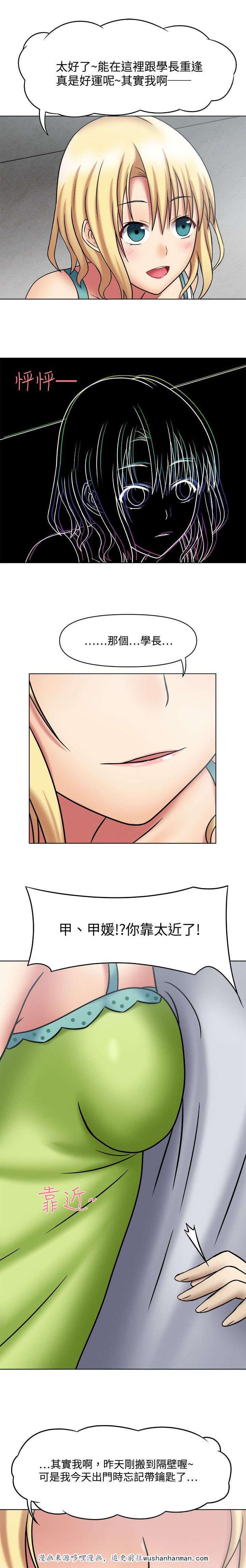 漫画大全韩漫全集-2_特殊回报无删减无遮挡章节图片 