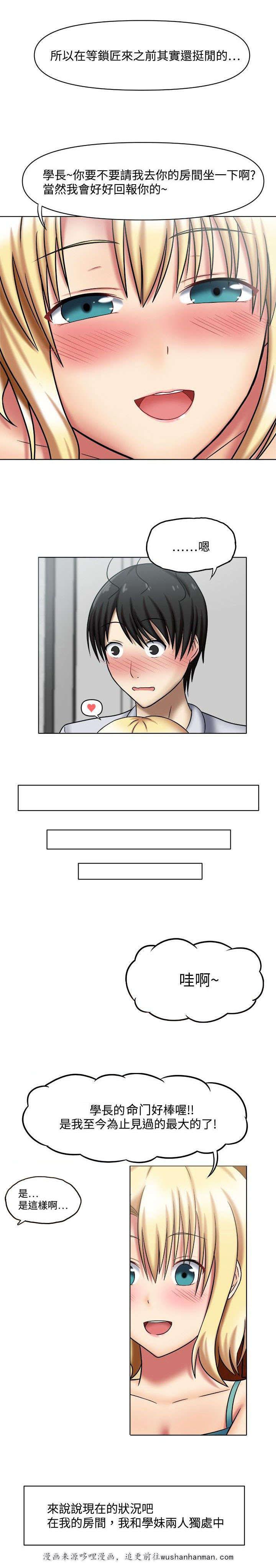 漫画大全韩漫全集-2_特殊回报无删减无遮挡章节图片 