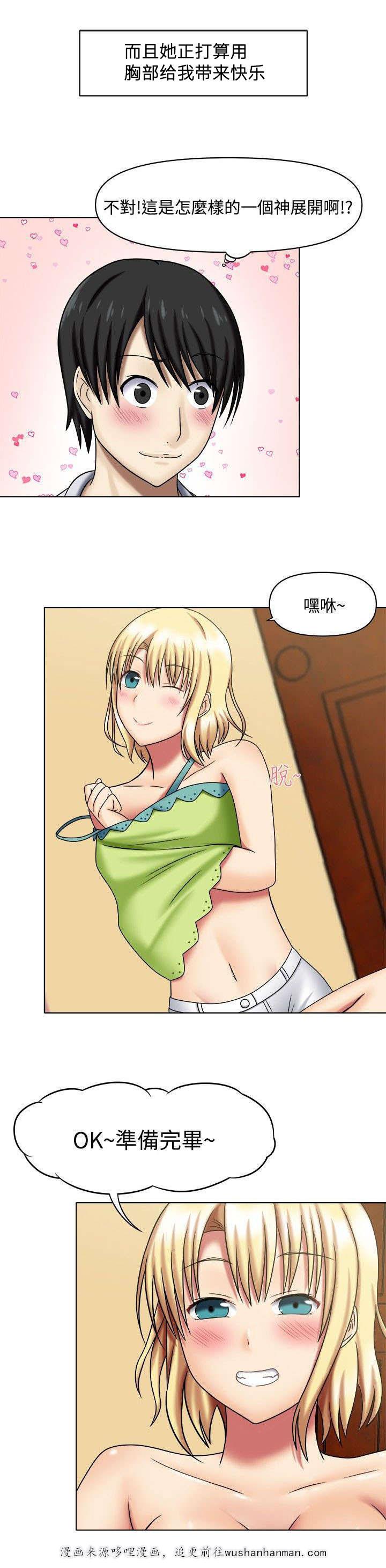 漫画大全韩漫全集-2_特殊回报无删减无遮挡章节图片 
