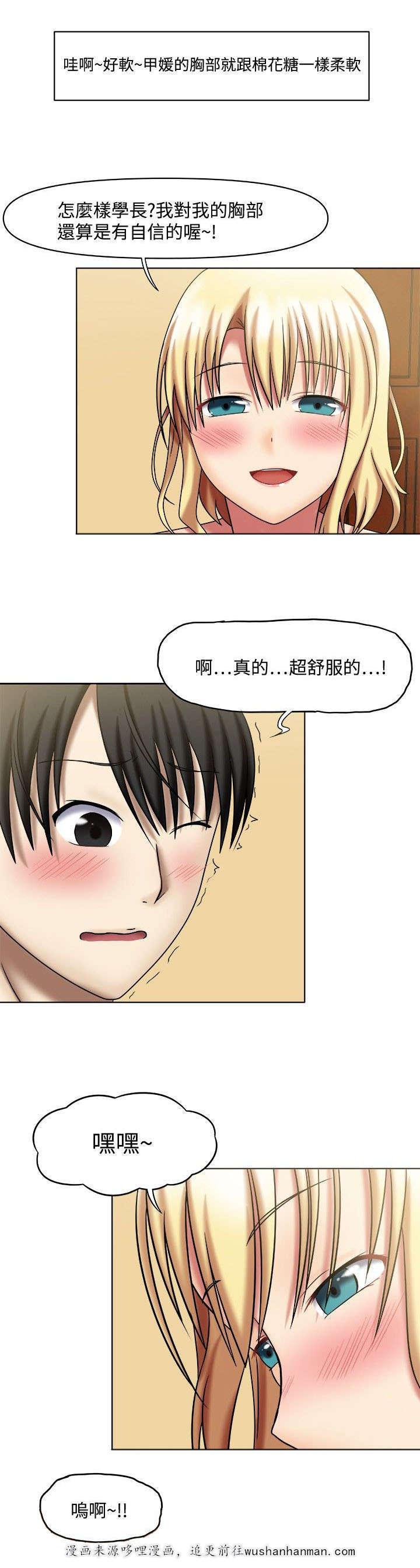 漫画大全韩漫全集-2_特殊回报无删减无遮挡章节图片 