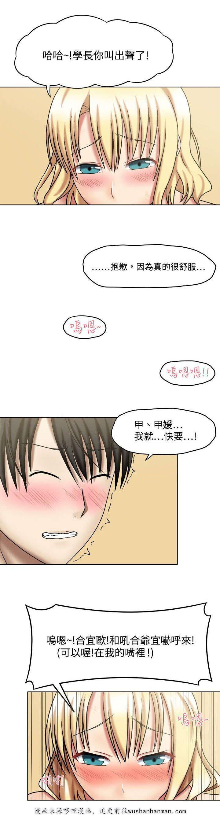 漫画大全韩漫全集-2_特殊回报无删减无遮挡章节图片 