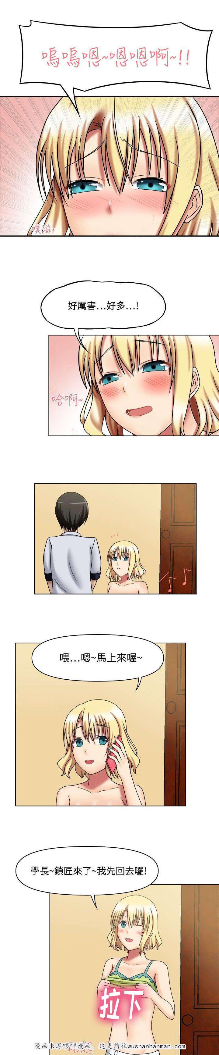 漫画大全韩漫全集-2_特殊回报无删减无遮挡章节图片 