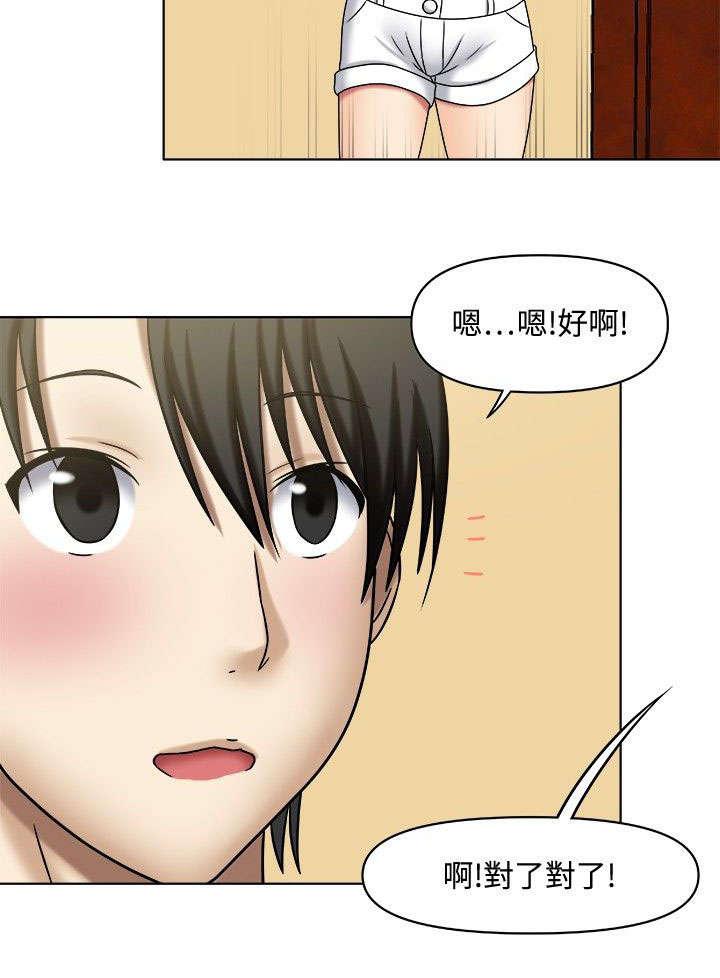 漫画大全韩漫全集-2_特殊回报无删减无遮挡章节图片 