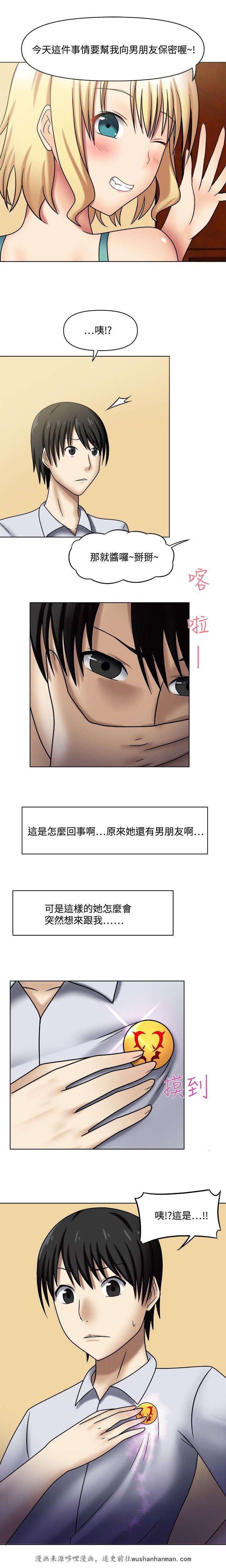 漫画大全韩漫全集-2_特殊回报无删减无遮挡章节图片 