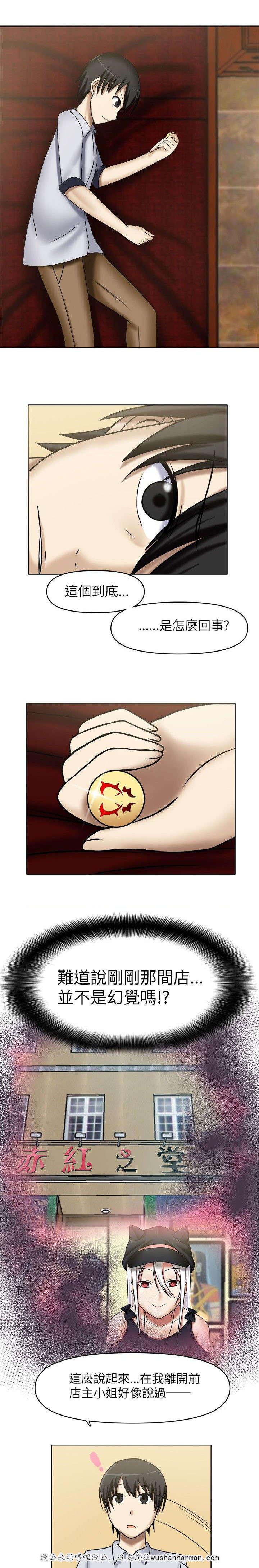 漫画大全韩漫全集-3_一起休息无删减无遮挡章节图片 