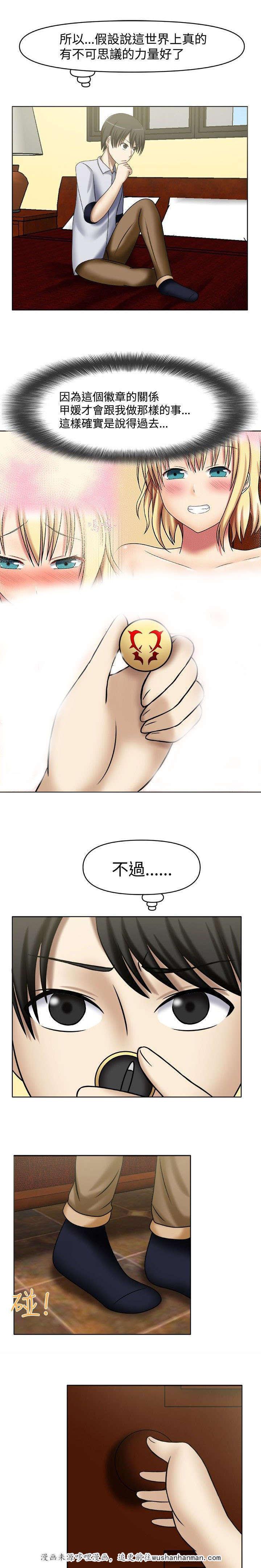 漫画大全韩漫全集-3_一起休息无删减无遮挡章节图片 