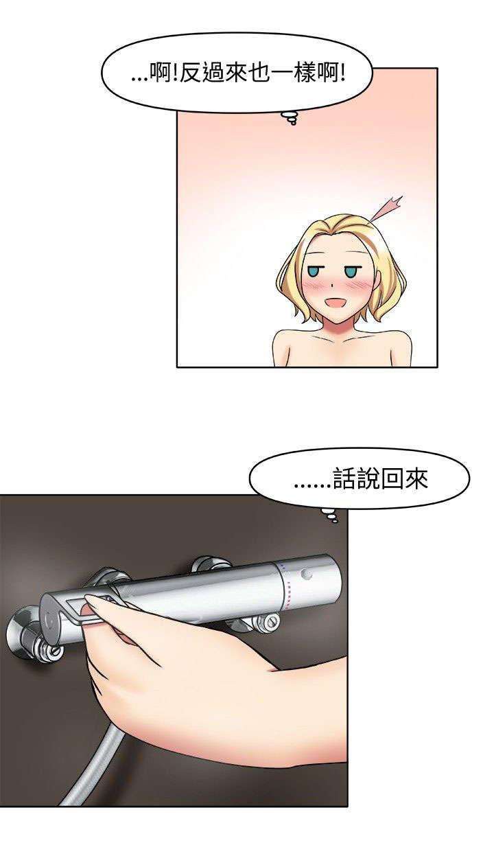 漫画大全韩漫全集-3_一起休息无删减无遮挡章节图片 