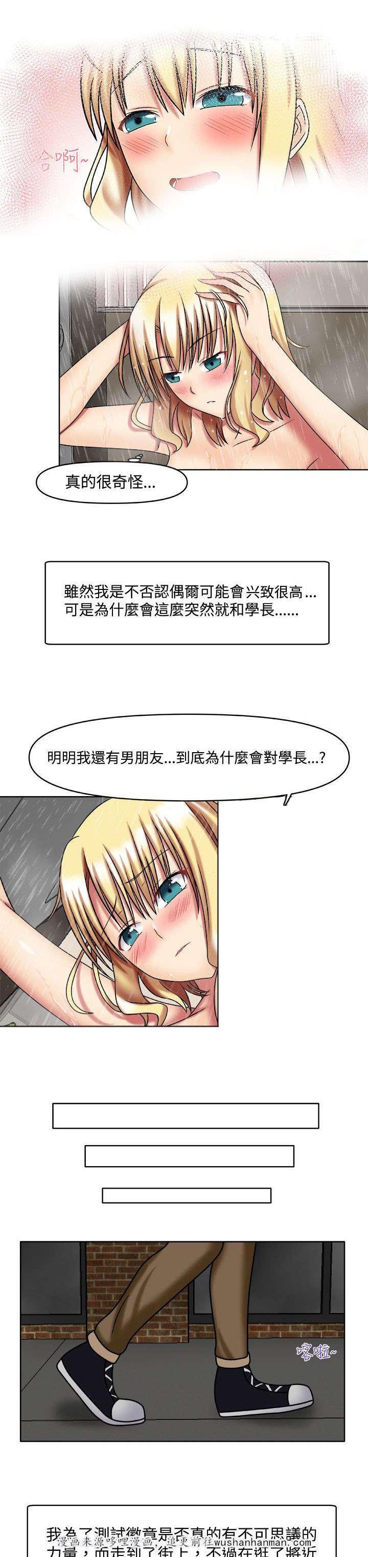 漫画大全韩漫全集-3_一起休息无删减无遮挡章节图片 