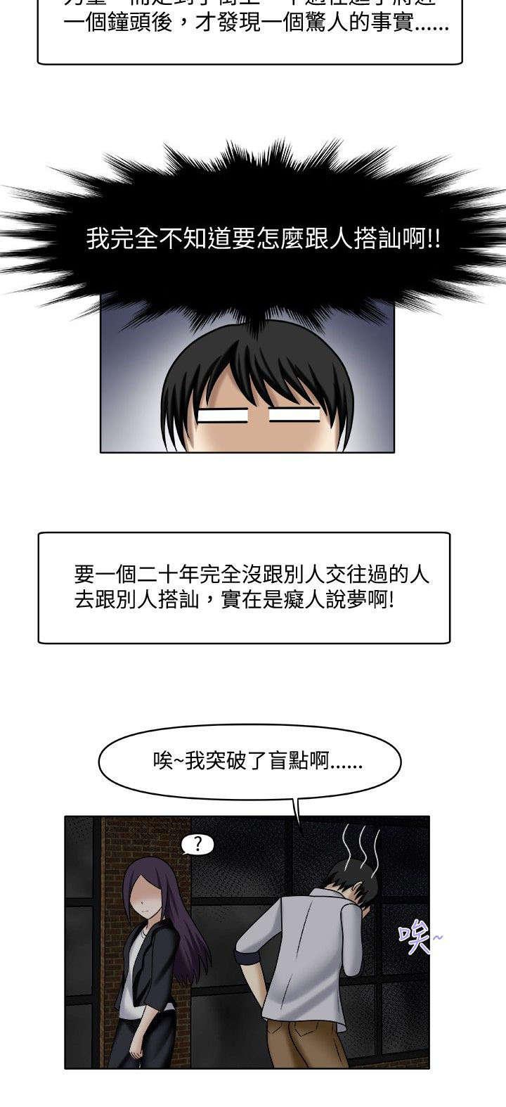 漫画大全韩漫全集-3_一起休息无删减无遮挡章节图片 