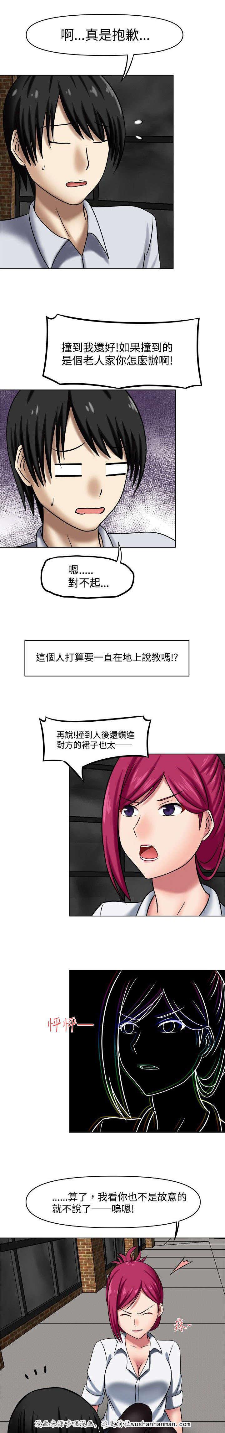 漫画大全韩漫全集-3_一起休息无删减无遮挡章节图片 