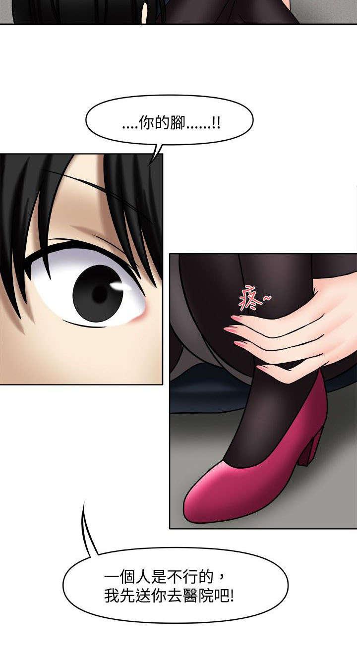 漫画大全韩漫全集-3_一起休息无删减无遮挡章节图片 