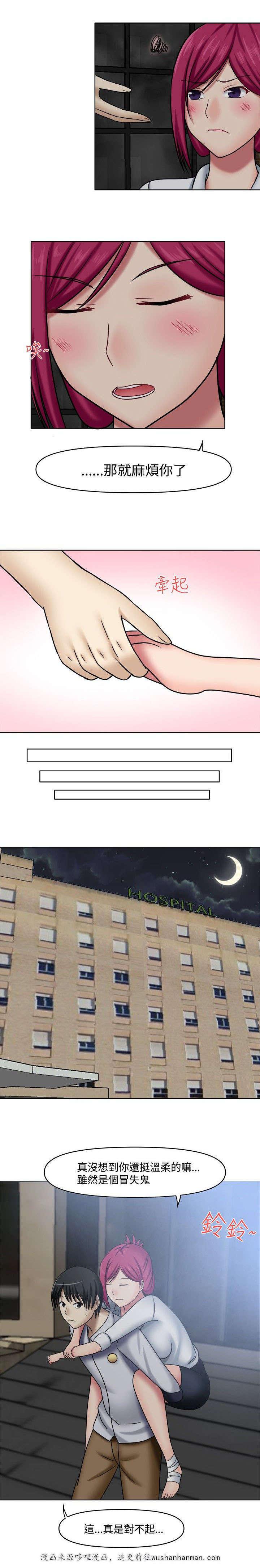 漫画大全韩漫全集-3_一起休息无删减无遮挡章节图片 