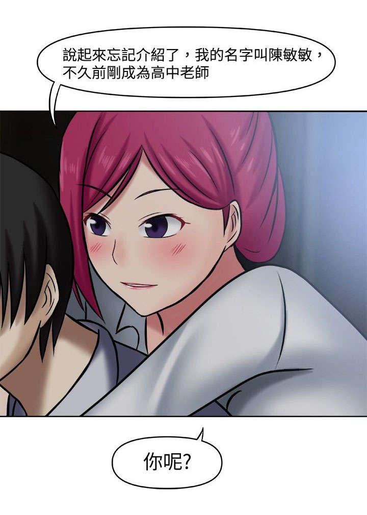 漫画大全韩漫全集-3_一起休息无删减无遮挡章节图片 