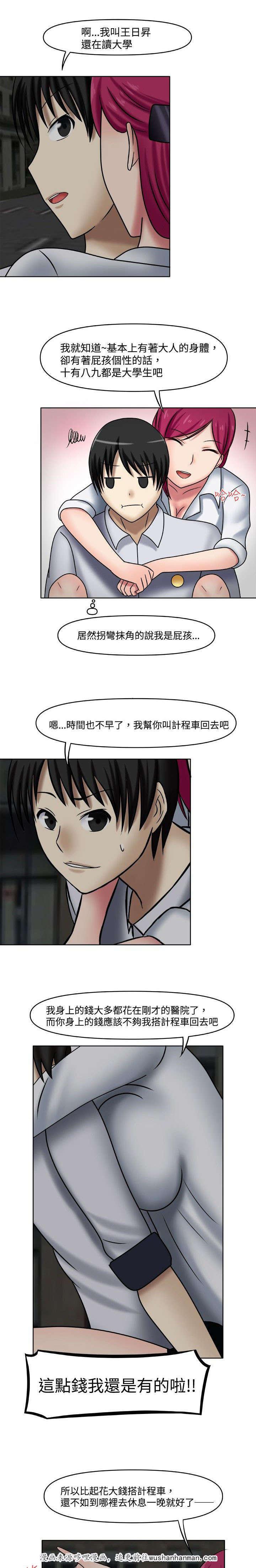 漫画大全韩漫全集-3_一起休息无删减无遮挡章节图片 