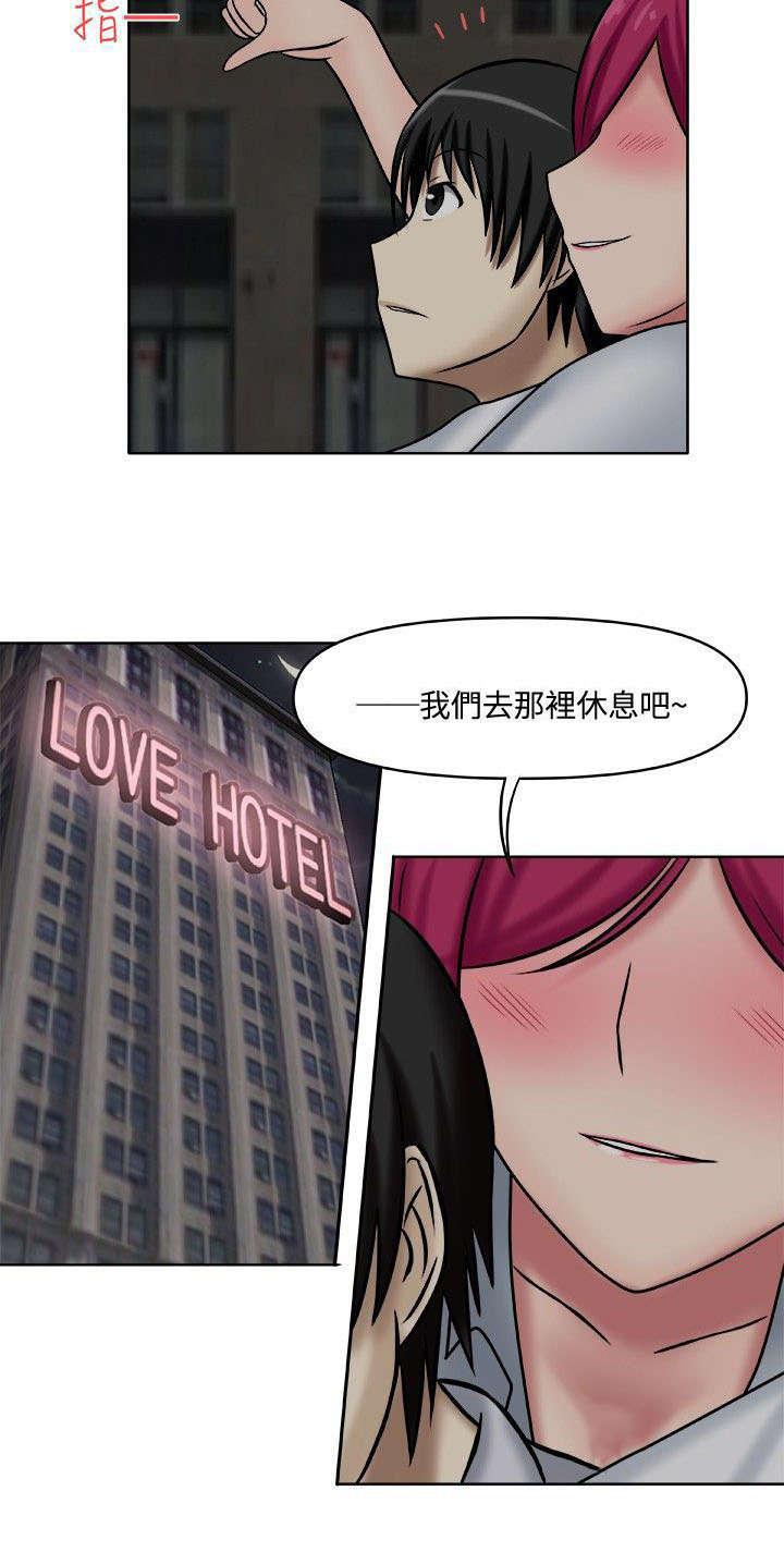 漫画大全韩漫全集-3_一起休息无删减无遮挡章节图片 