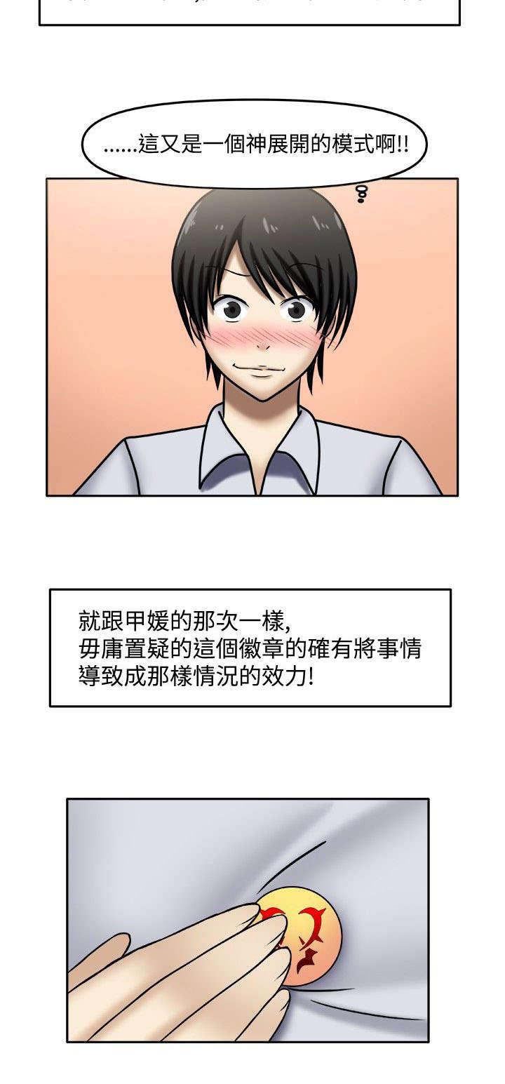 漫画大全韩漫全集-4_私人辅导无删减无遮挡章节图片 