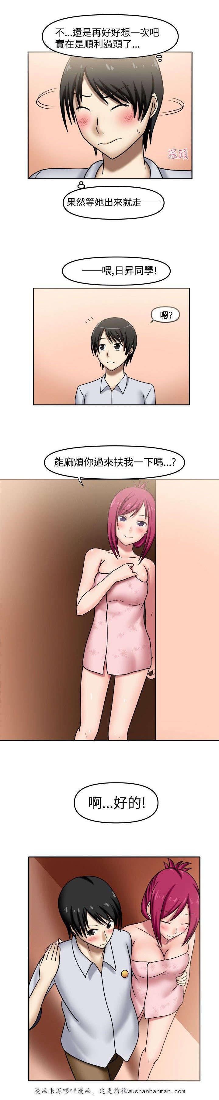 漫画大全韩漫全集-4_私人辅导无删减无遮挡章节图片 