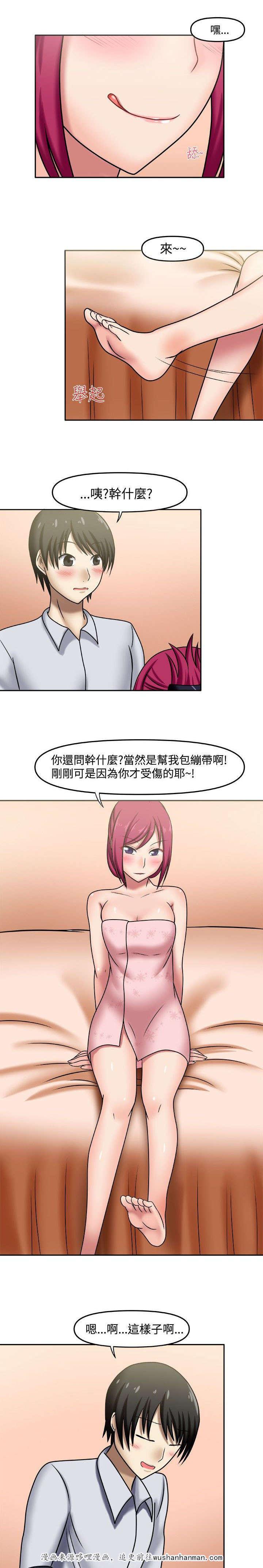 漫画大全韩漫全集-4_私人辅导无删减无遮挡章节图片 