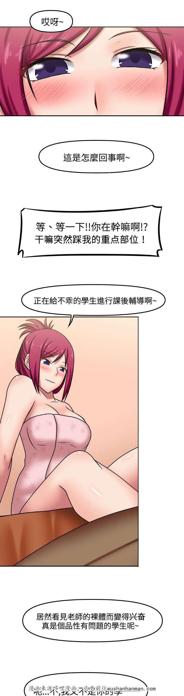 漫画大全韩漫全集-4_私人辅导无删减无遮挡章节图片 