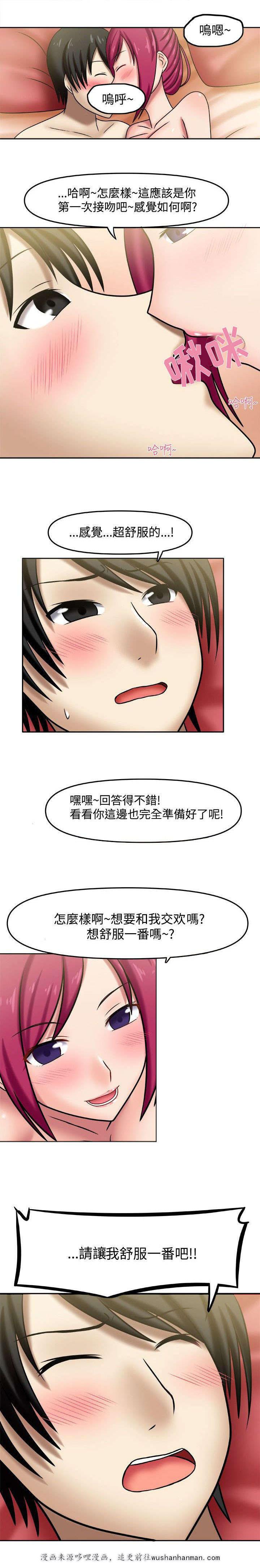 漫画大全韩漫全集-5_辅导及格无删减无遮挡章节图片 