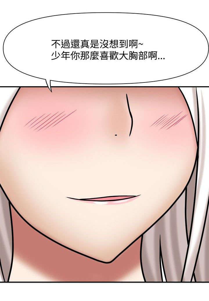 漫画大全韩漫全集-6_徽章契约无删减无遮挡章节图片 