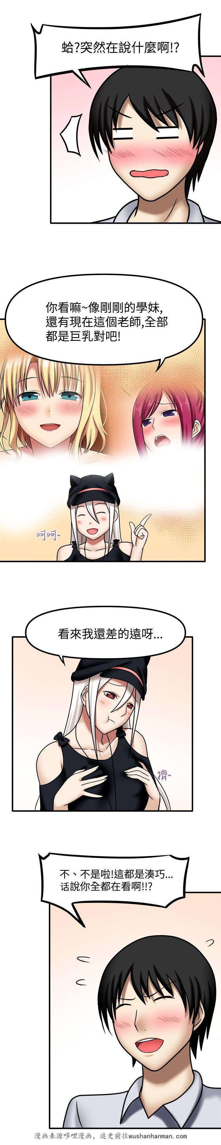 漫画大全韩漫全集-6_徽章契约无删减无遮挡章节图片 