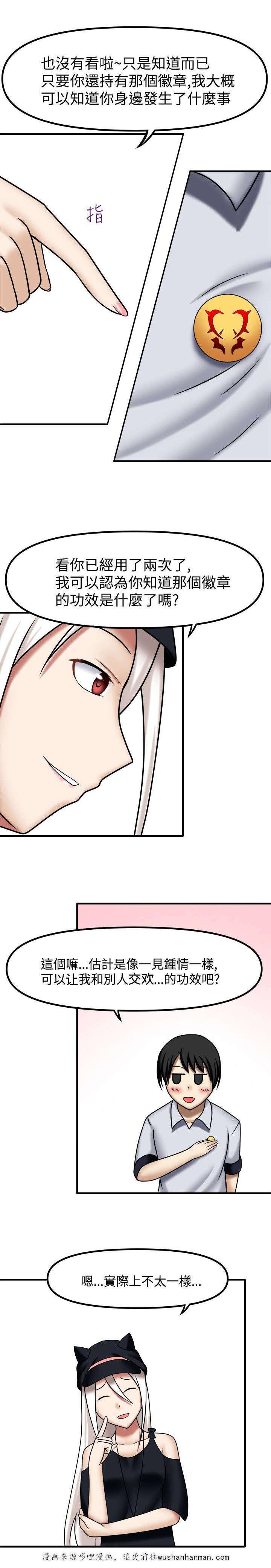 漫画大全韩漫全集-6_徽章契约无删减无遮挡章节图片 