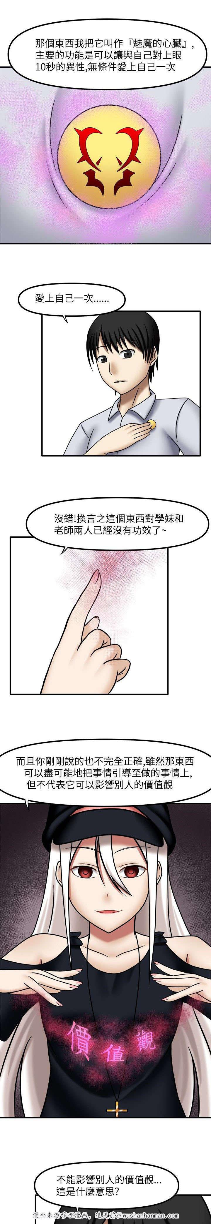 漫画大全韩漫全集-6_徽章契约无删减无遮挡章节图片 