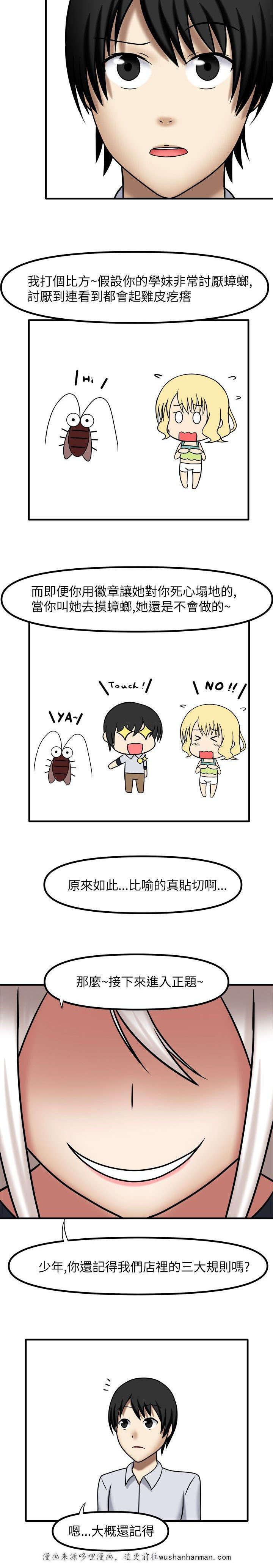 漫画大全韩漫全集-6_徽章契约无删减无遮挡章节图片 