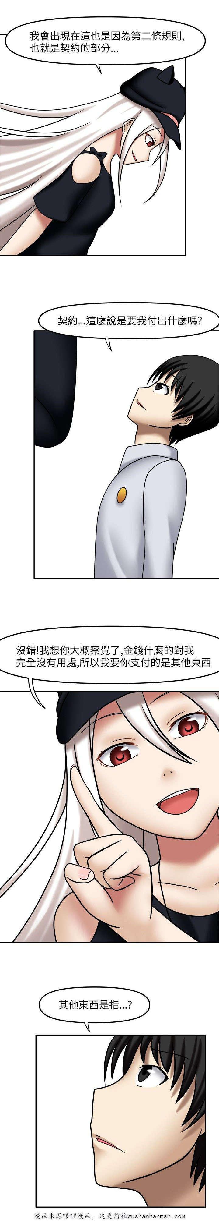 漫画大全韩漫全集-6_徽章契约无删减无遮挡章节图片 