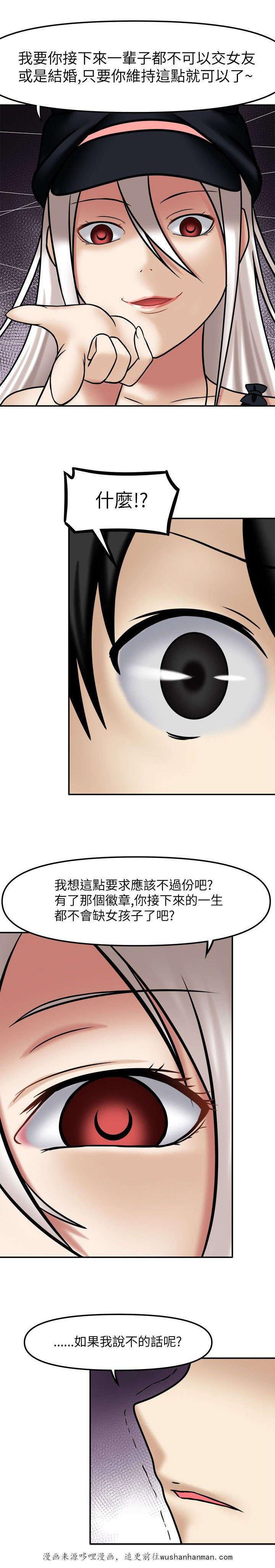 漫画大全韩漫全集-6_徽章契约无删减无遮挡章节图片 