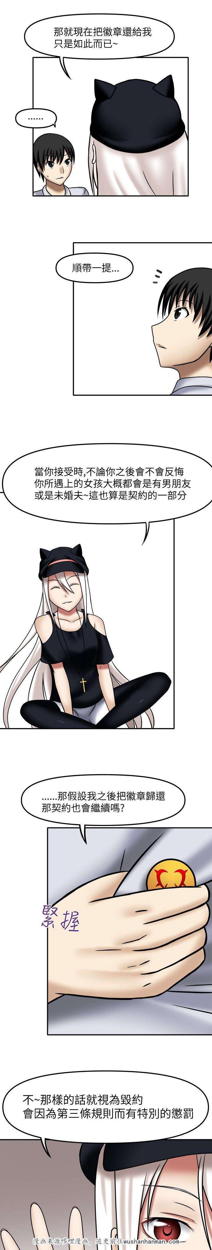 漫画大全韩漫全集-6_徽章契约无删减无遮挡章节图片 