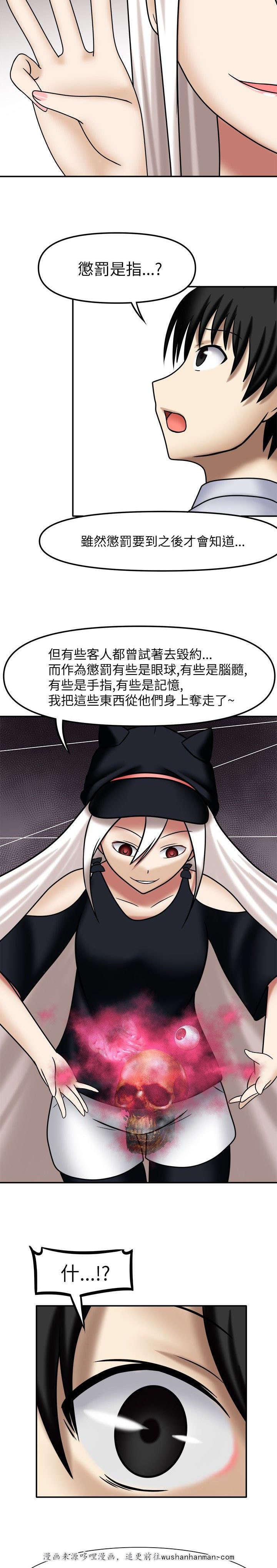 漫画大全韩漫全集-6_徽章契约无删减无遮挡章节图片 