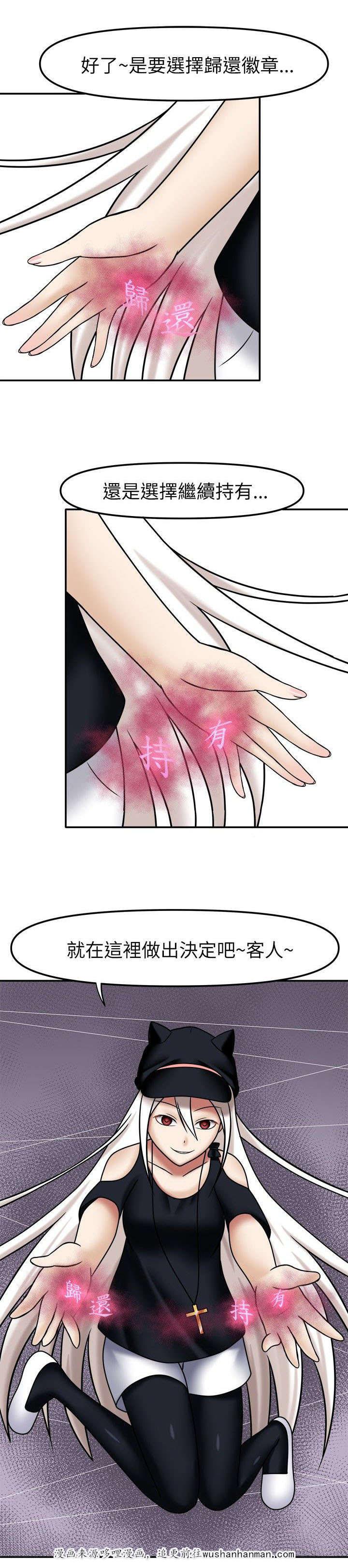 漫画大全韩漫全集-6_徽章契约无删减无遮挡章节图片 