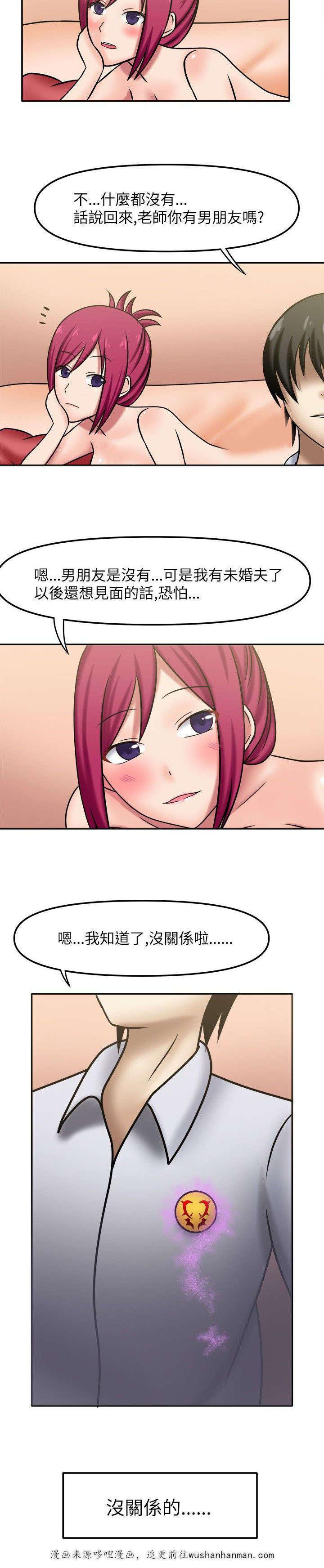 漫画大全韩漫全集-7_无法思考无删减无遮挡章节图片 
