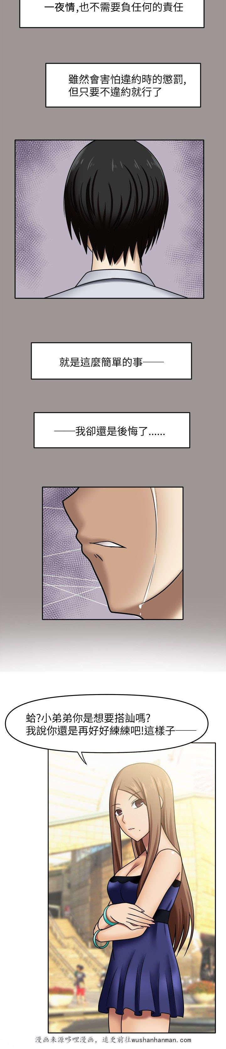 漫画大全韩漫全集-7_无法思考无删减无遮挡章节图片 