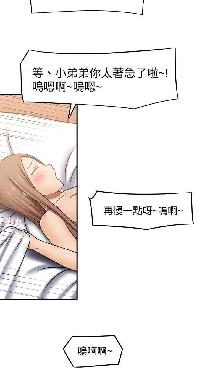 漫画大全韩漫全集-7_无法思考无删减无遮挡章节图片 