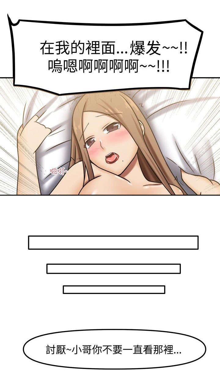 漫画大全韩漫全集-7_无法思考无删减无遮挡章节图片 