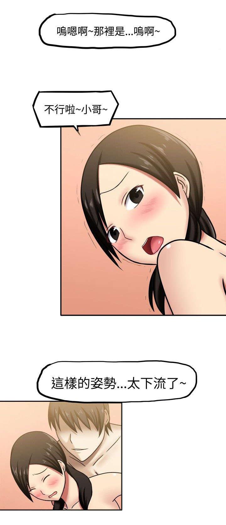 漫画大全韩漫全集-7_无法思考无删减无遮挡章节图片 