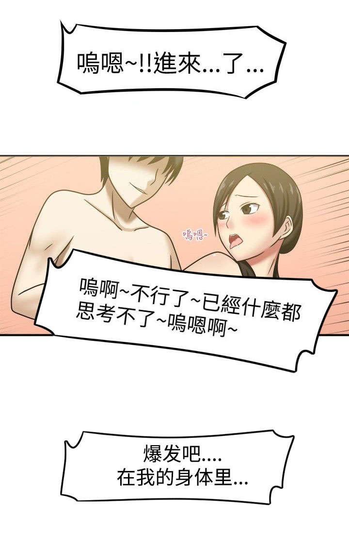 漫画大全韩漫全集-7_无法思考无删减无遮挡章节图片 
